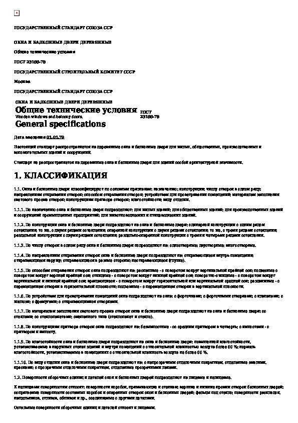 Все, что нужно знать о фурнитуре пластиковых окон!
