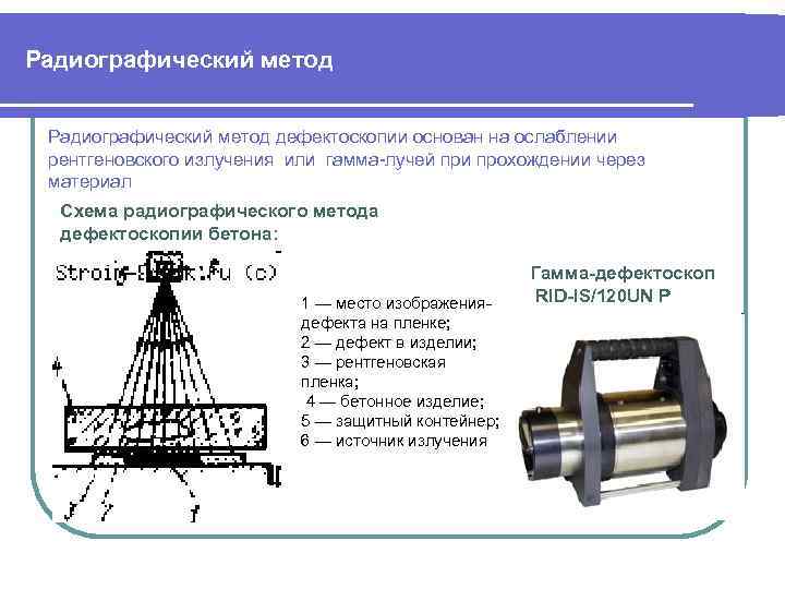 Неразрушающий контроль сварных соединений: методы и технология проведения