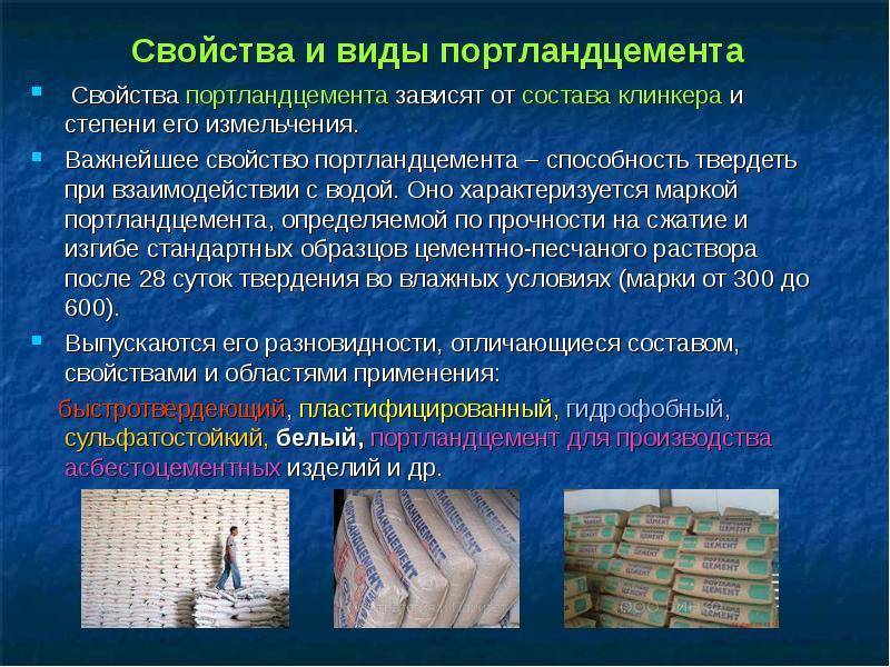 Портландцемент марки 400: технические характеристики, смесь м400 д20 и д0, гост для пц