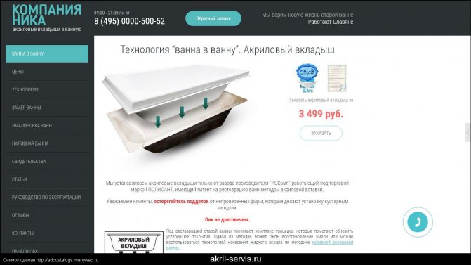 Акриловый вкладыш в ванну: отзывы покупателей, установка, ремонт, плюсы и минусы