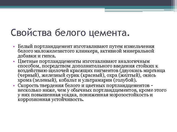 Портландцемент: что это такое, пуццолановый и сульфатостойкий цемент, свойства и состав по госту, разновидности и марки