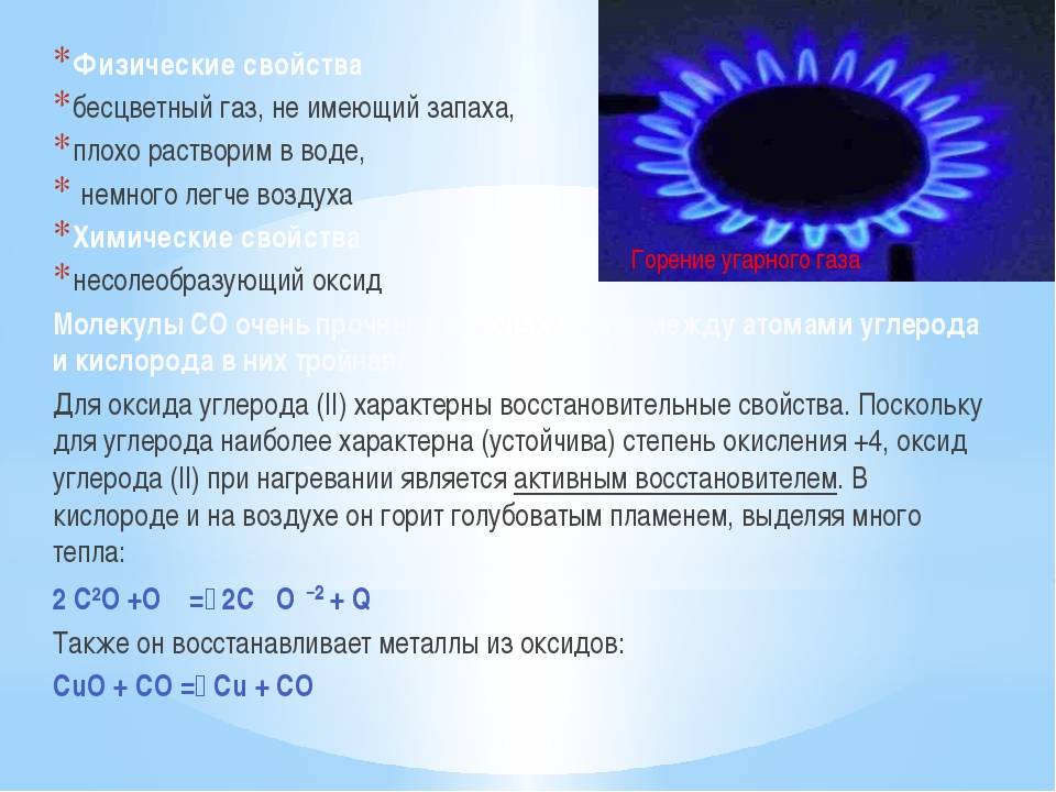 Как называется запах для газа: что придает природному газу характерный запах + класс опасности одоранта